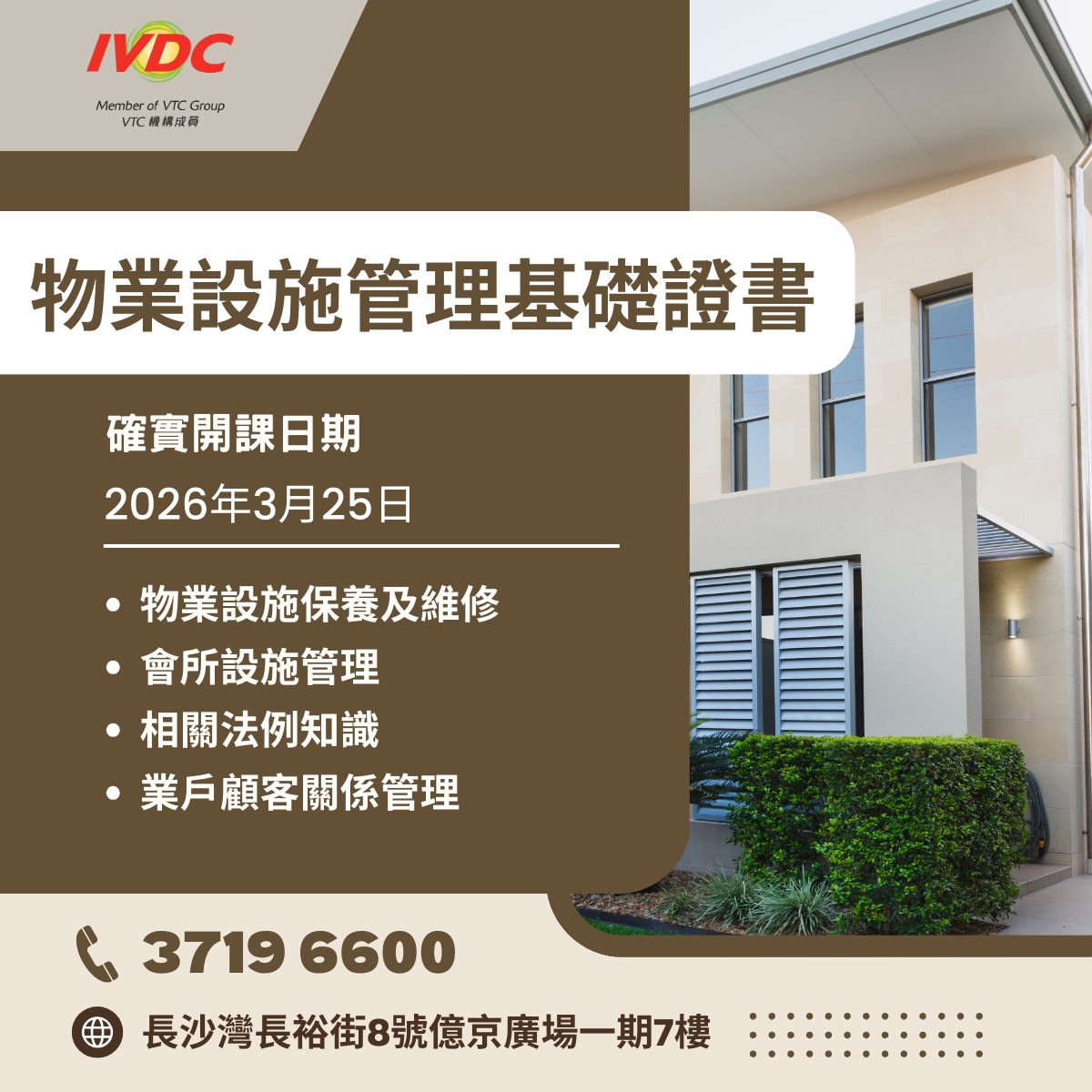 IVDC - 【IVDC(荔枝角) 🎞短片剪輯技巧 III (人工智能應用)證書(兼讀制)🎞】 課程讓學員掌握人工智能💡於短片剪輯應用的原理及 ...