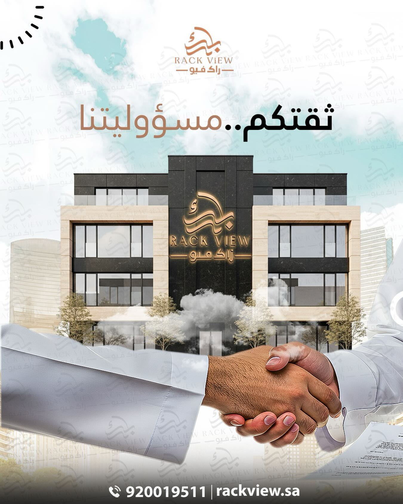 شركة راك فيو العقارية | Riyadh