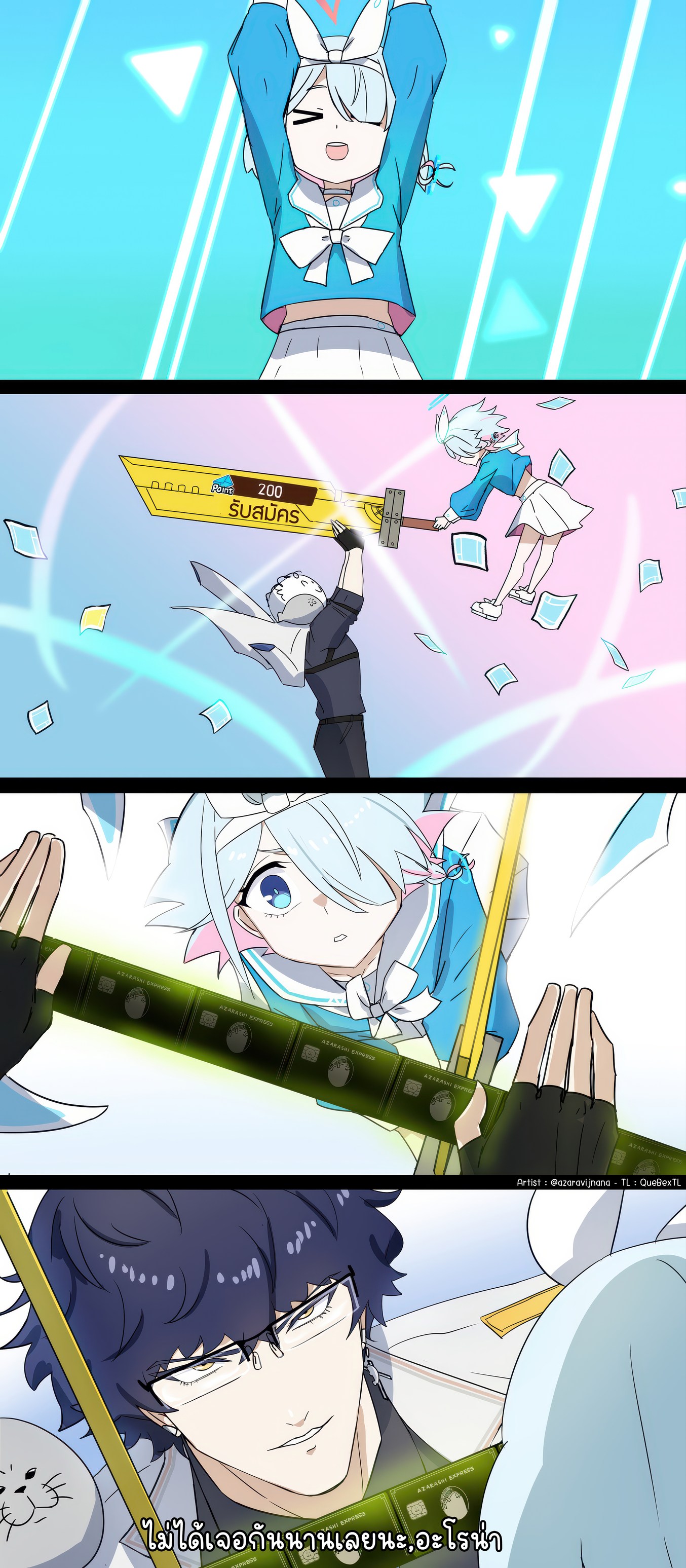 ไม่ได้เจอกันนานเลยนะ ==================== Artist : @azaravijnana