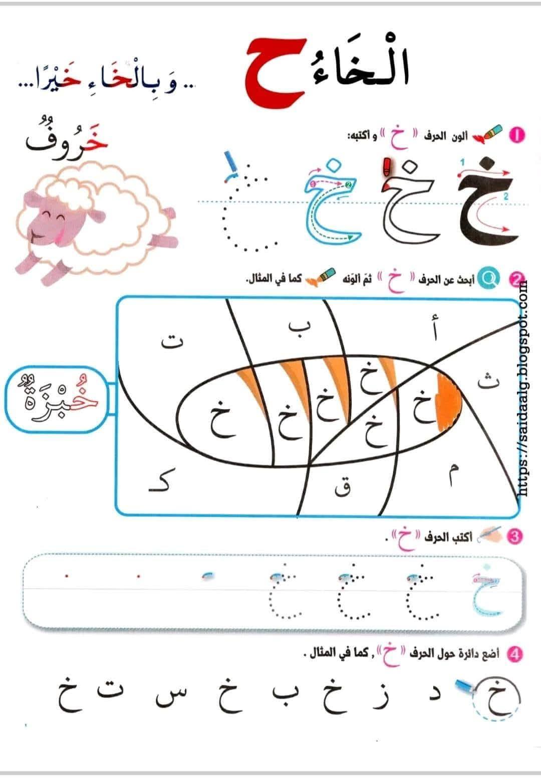 ‎الأستاذة أسماء للتعليم... - الأستاذة أسماء للتعليم الابتدائي