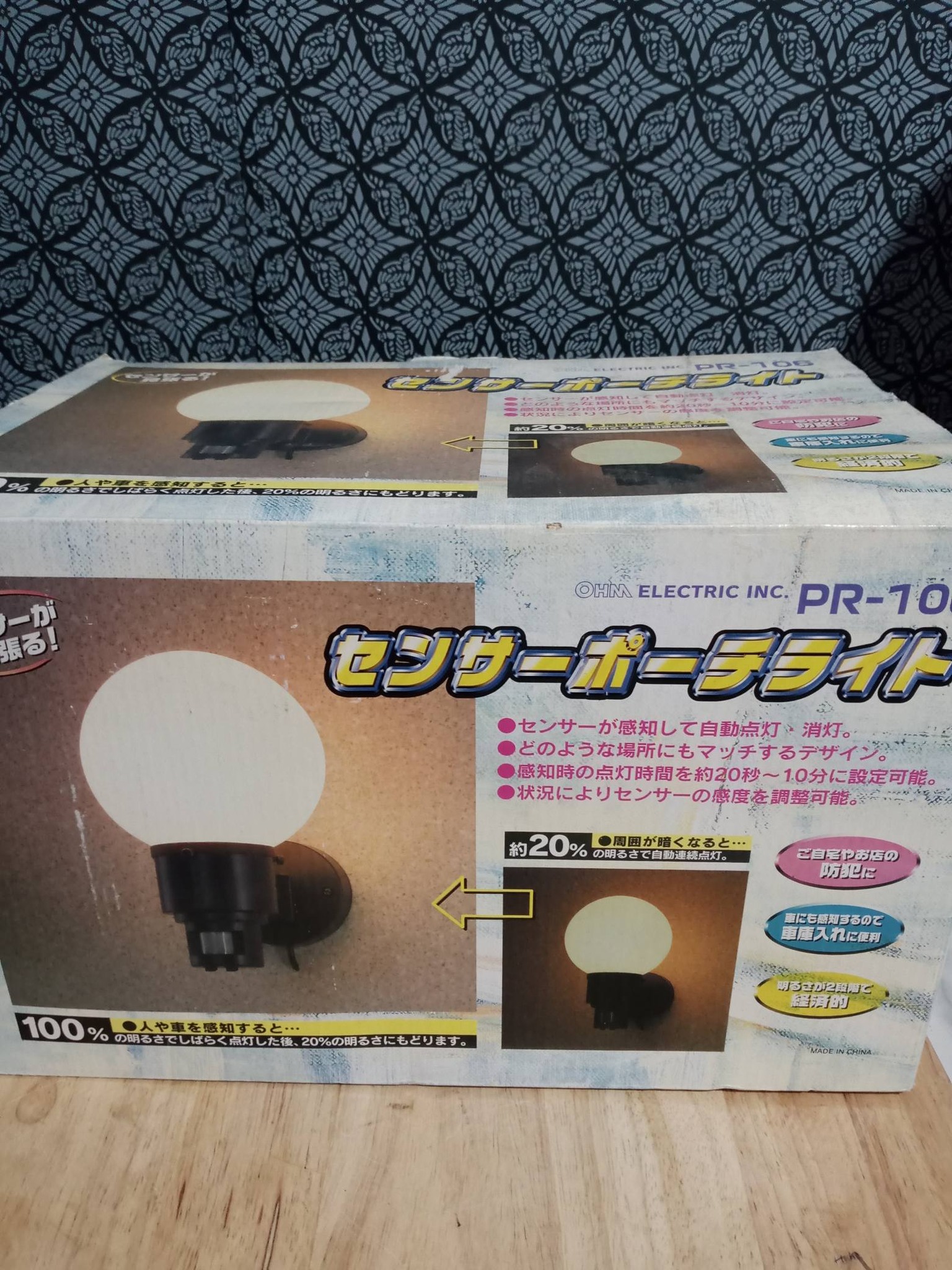 Electric PR-106 sensor porch light Tested ok 125v 280