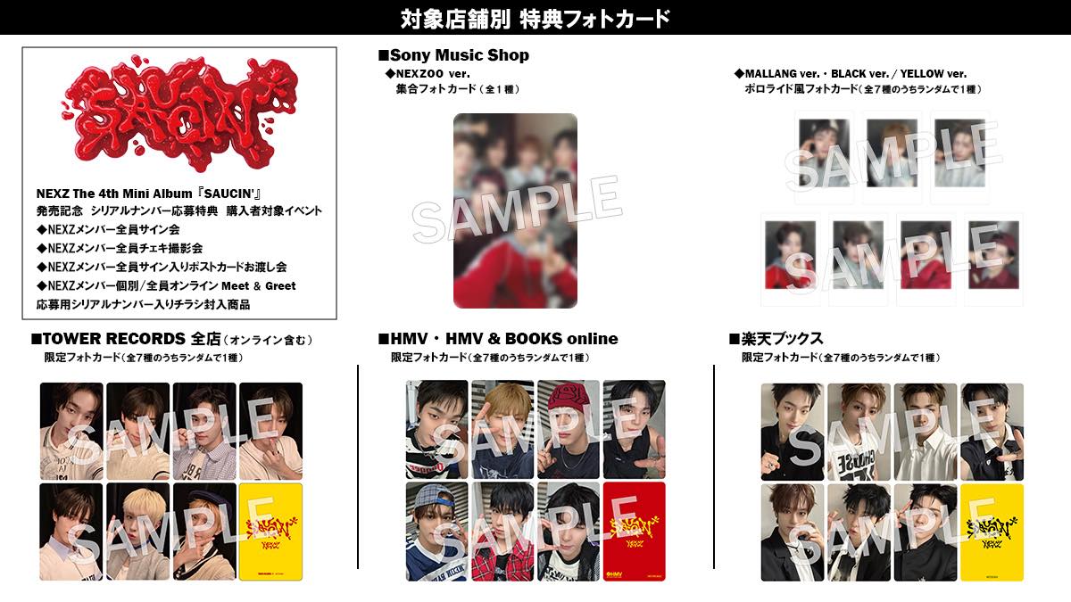 NEXZ POPUP 特典トレカ NEXZ Japan debut 1st Anniversary POPUP STORE