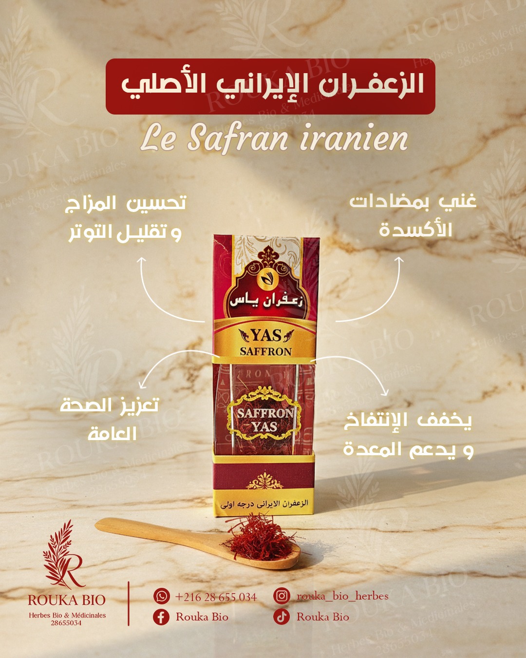Rouka Bio | Monastir