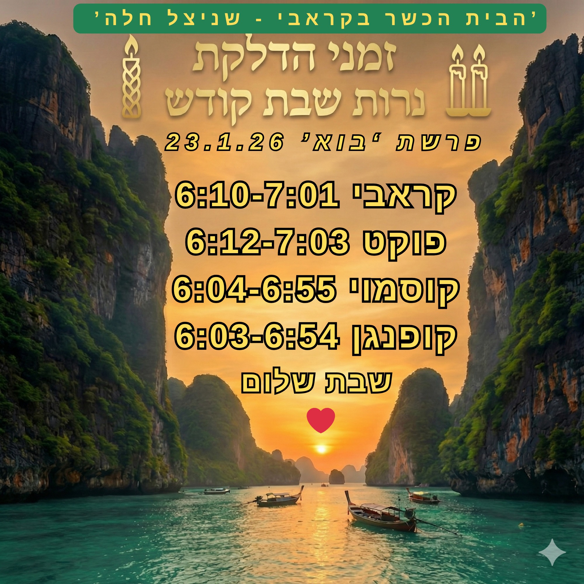 הבית הכשר בקראבי 'שניצל חלה' The Kosher Home in Krabi | Ban Ao Nang