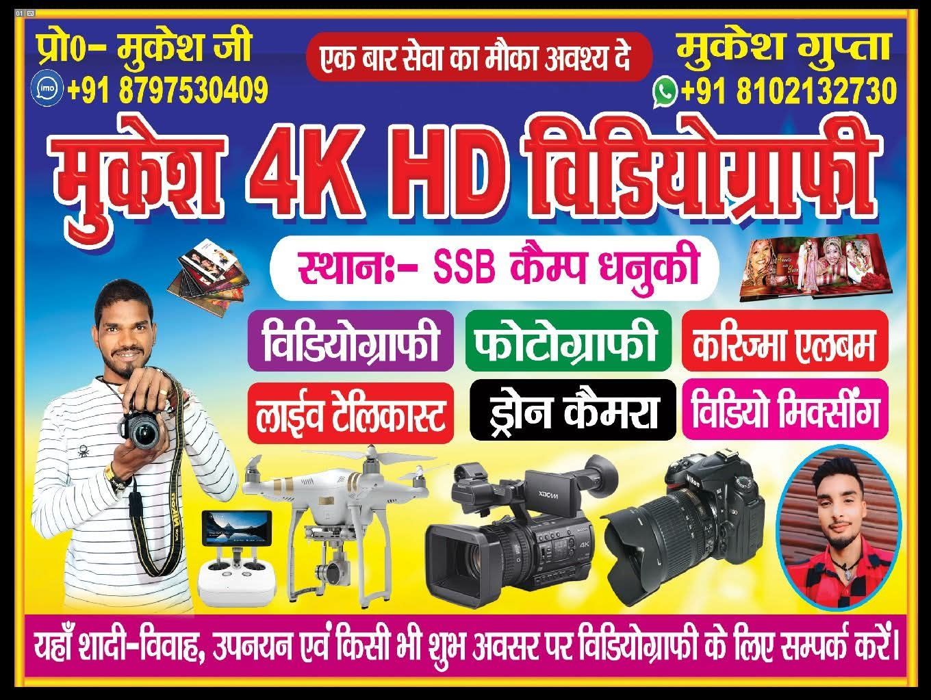 Mukesh Raj