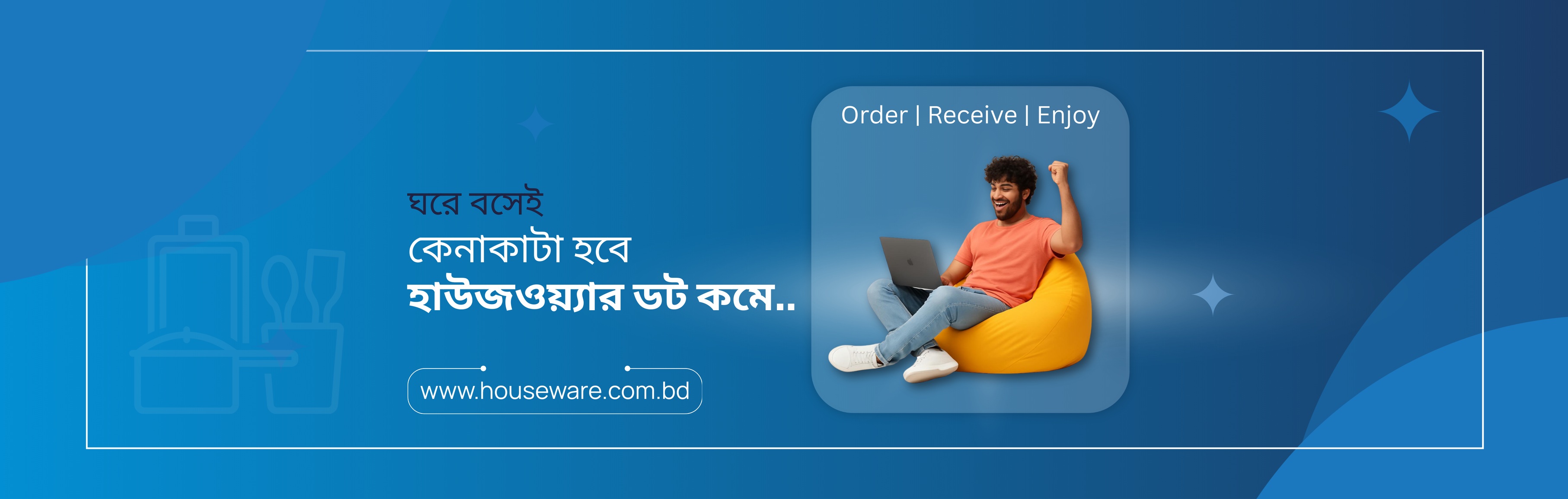 Houseware | Dhaka