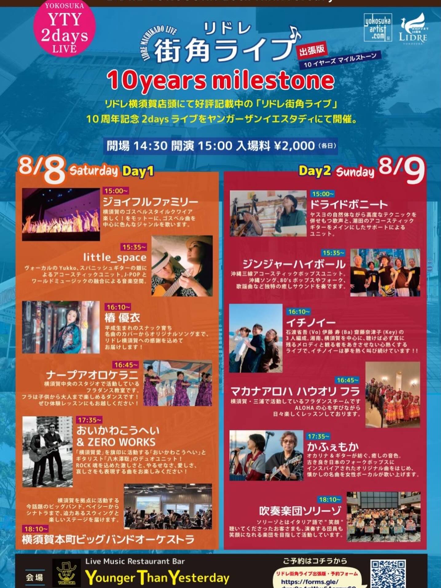 今書いてたテキストがぜーーーんぶ消えて心が折れたので、 このチラシ