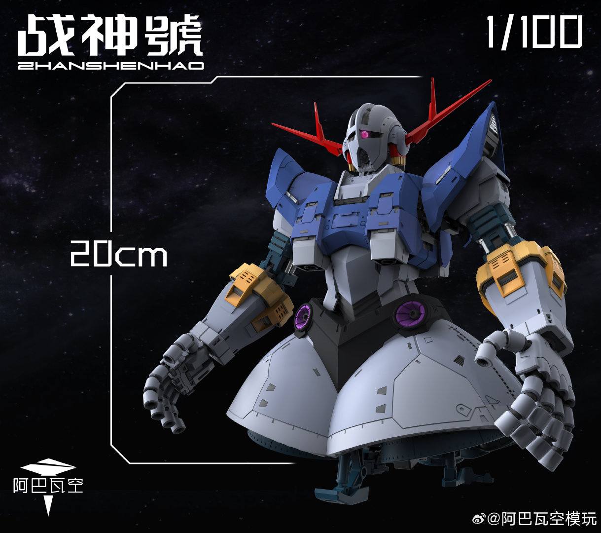 A Baoa Qu model zhanshenhao(战神号) 1/100 Upscaled RG Zeong 168