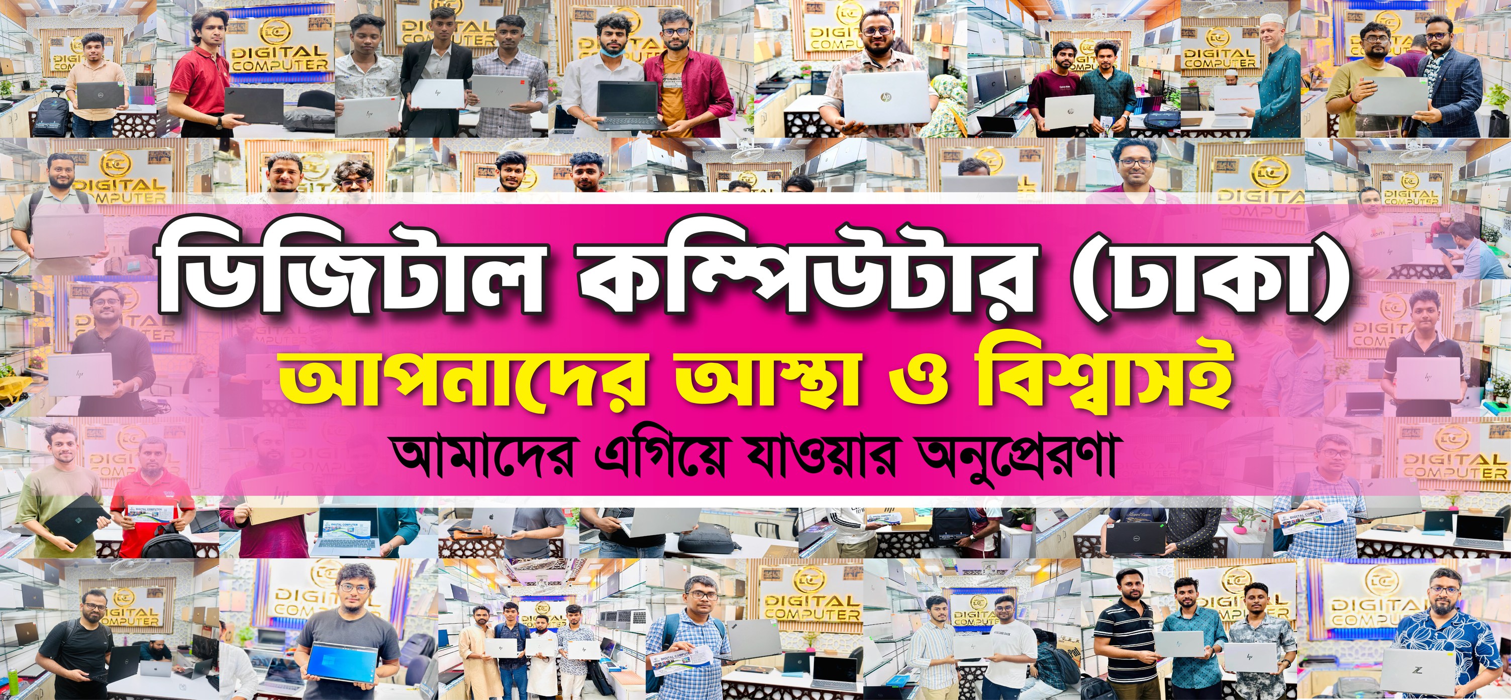 Digital Computer Dhaka | Dhaka