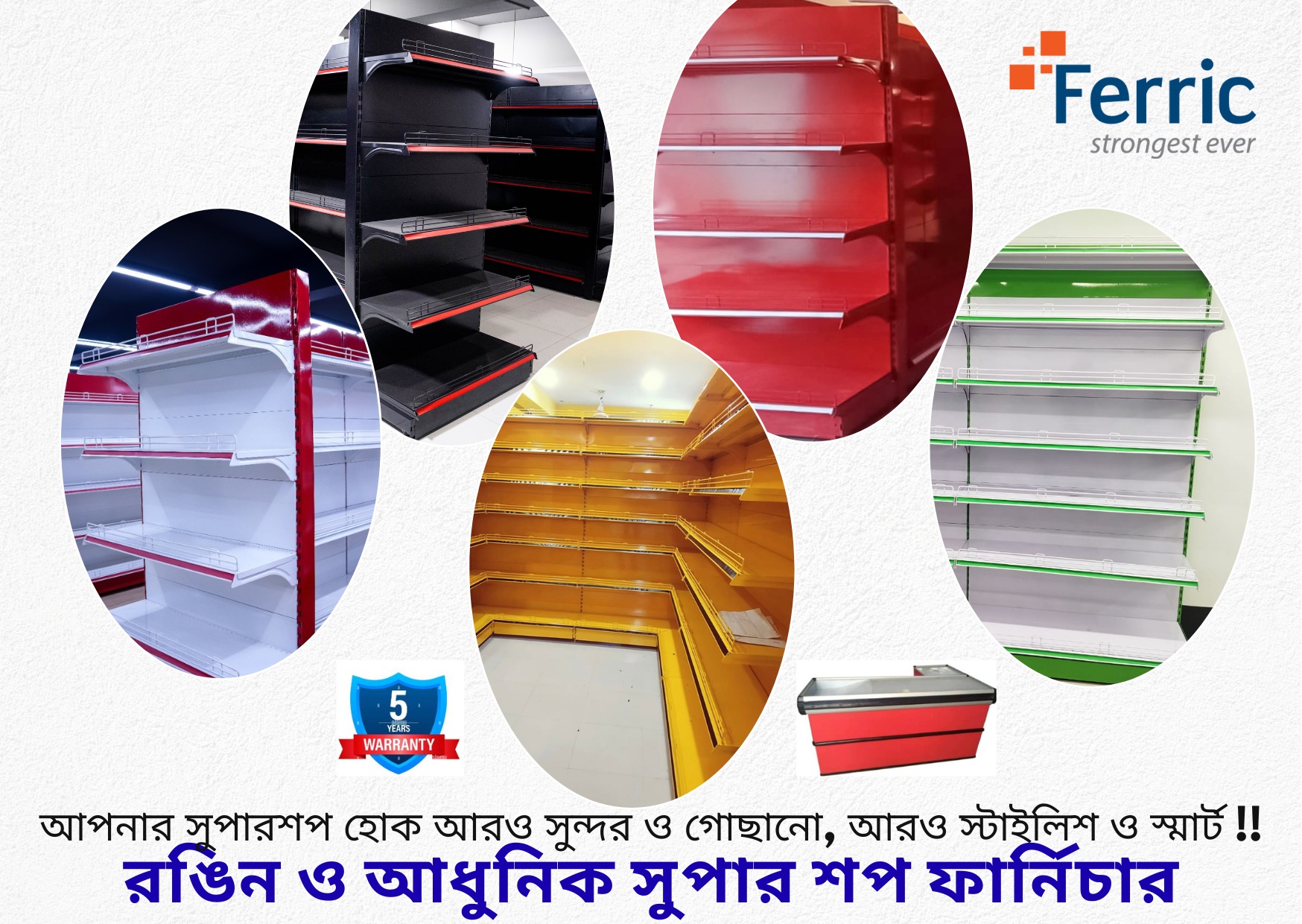 Ferric Rack