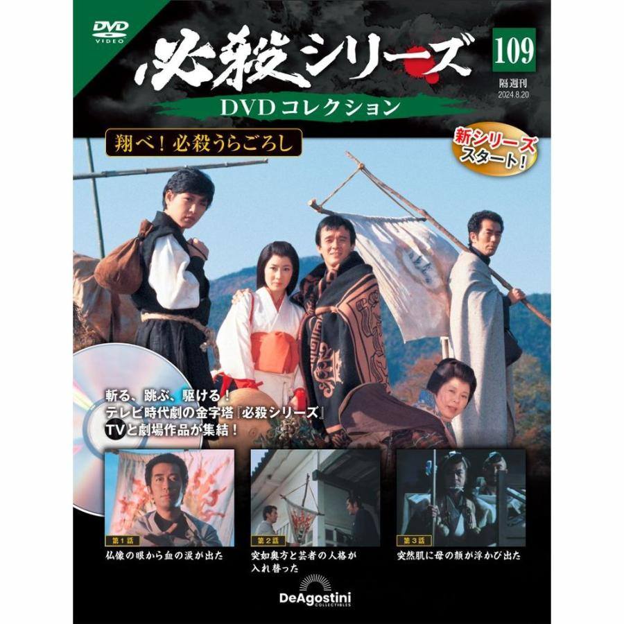 必殺仕置屋稼業』最終回。 おこう(中村玉緒)からストレートな