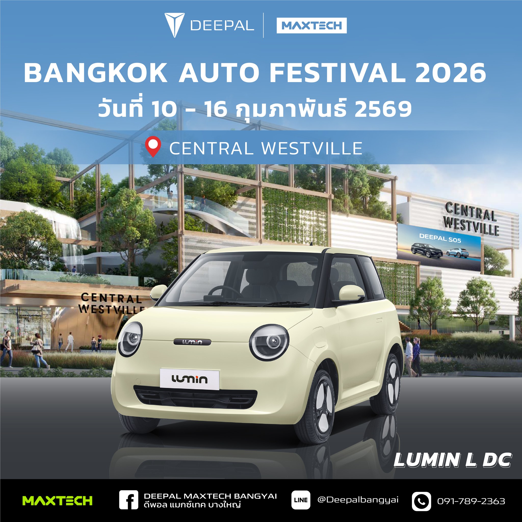 🚗 Bangkok Auto Festival 2026 .... - Deepal Maxtech Bangyai | Facebook