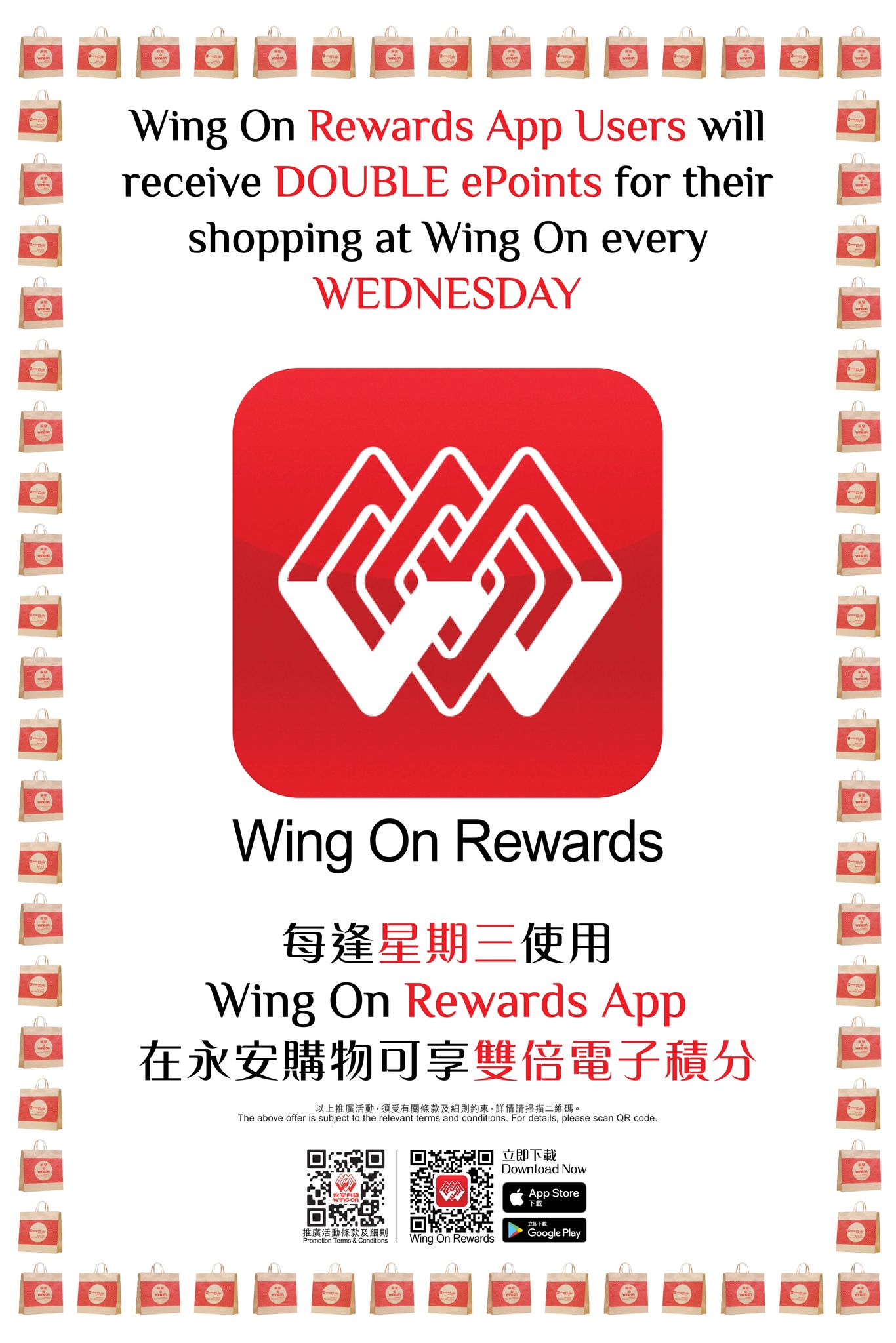 Wing On Department Stores... - Wing On Department Stores 永安百貨