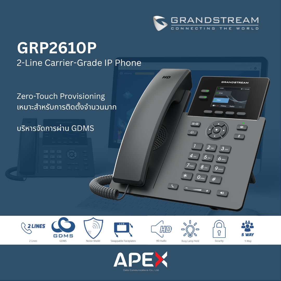 Apex - GRP2610P 2-Line Carrier-Grade IP Phone 📞 ยกระดับการสื่อสารใน ...