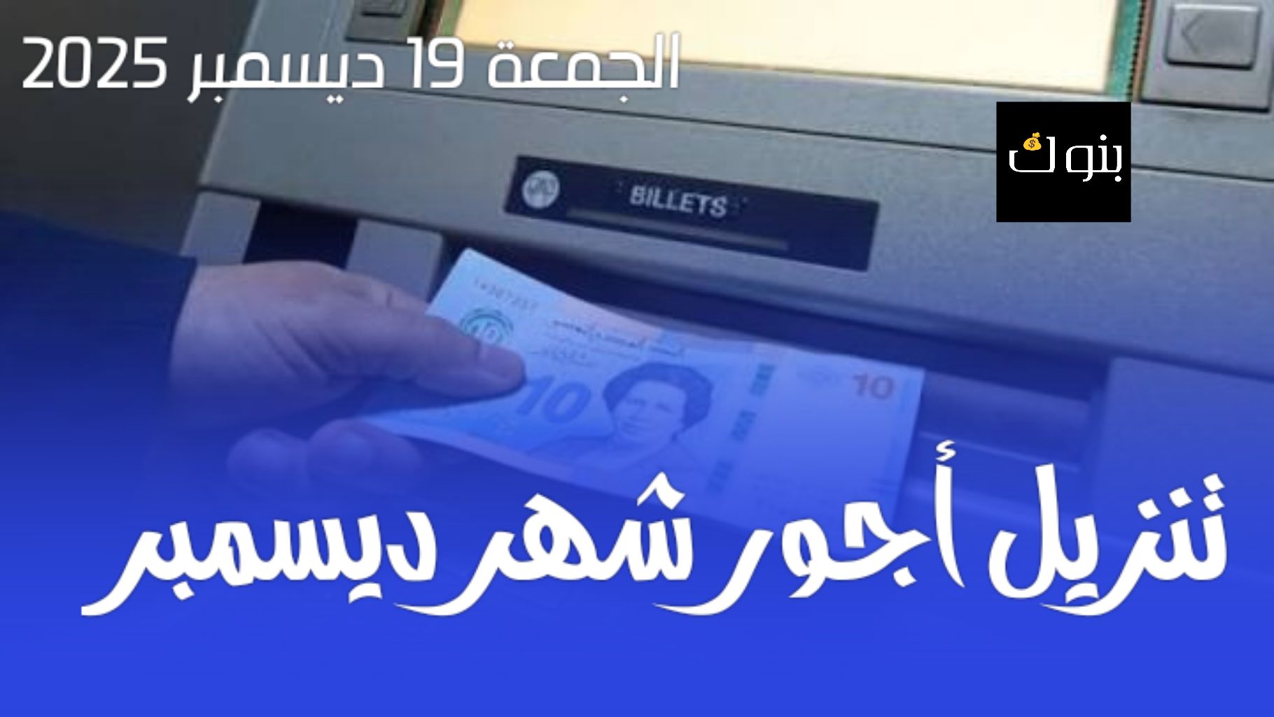 الأستاذ التونسي - هل يمكن حل البرلمان في إطار الالتزام بأحكام الدستور ...