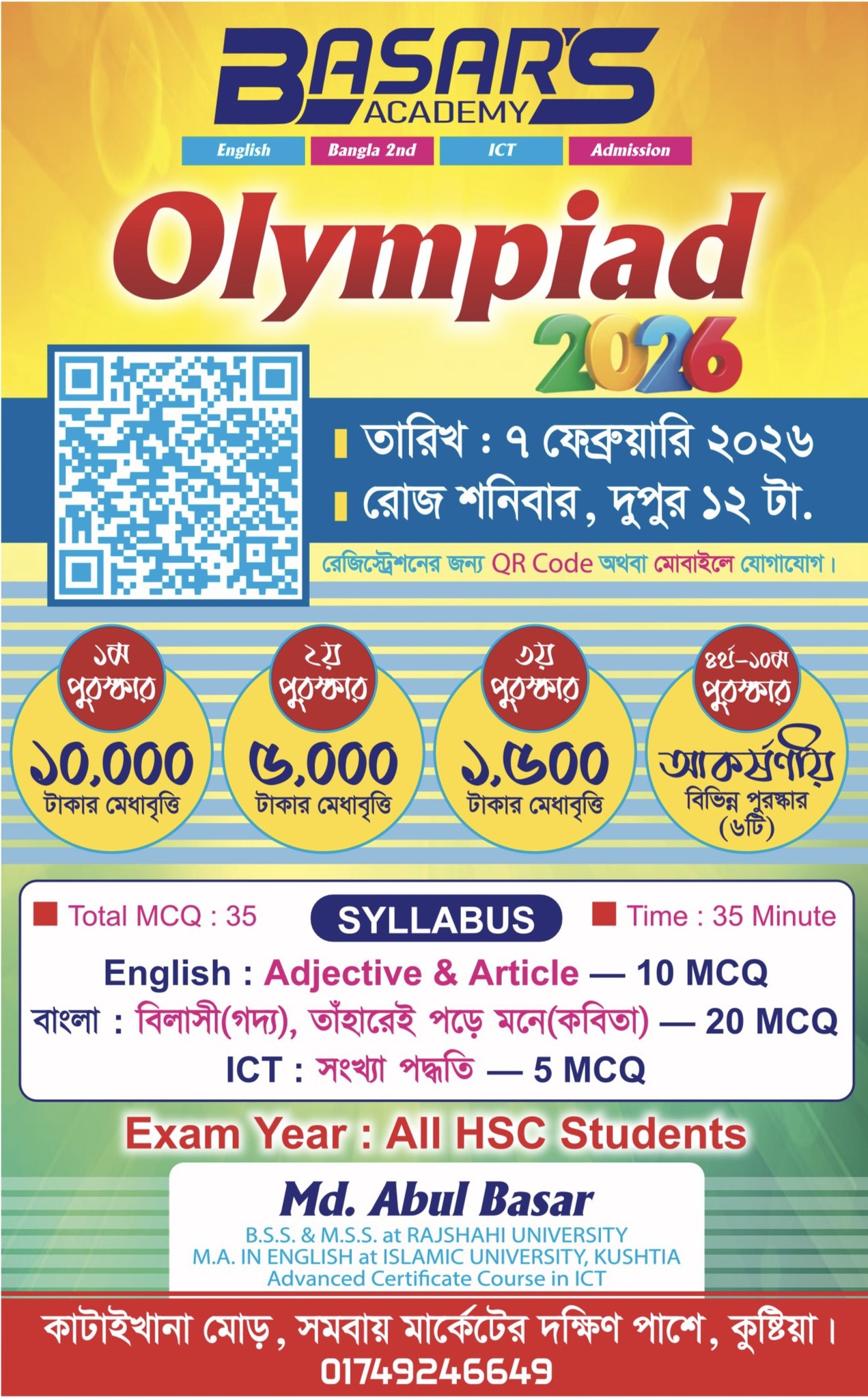 Basar's Academy | Kushtia