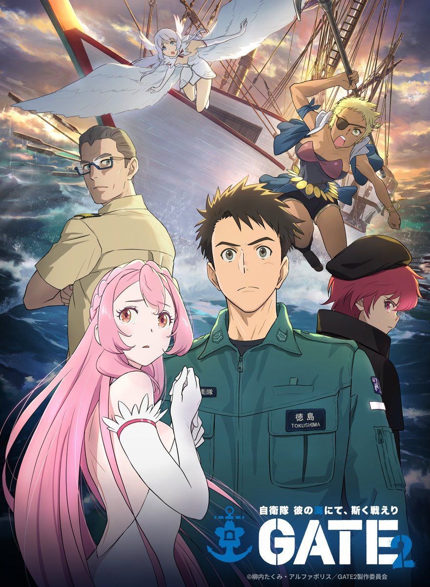 gate アニメ 3 期