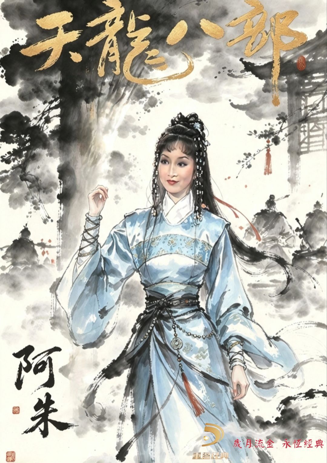 昔日重溫~《#巡城馬》是由于仁泰、陳翹英編劇，武術指導袁信義袁振洋