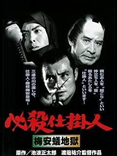 必殺仕置屋稼業』最終回。 おこう(中村玉緒)からストレートな