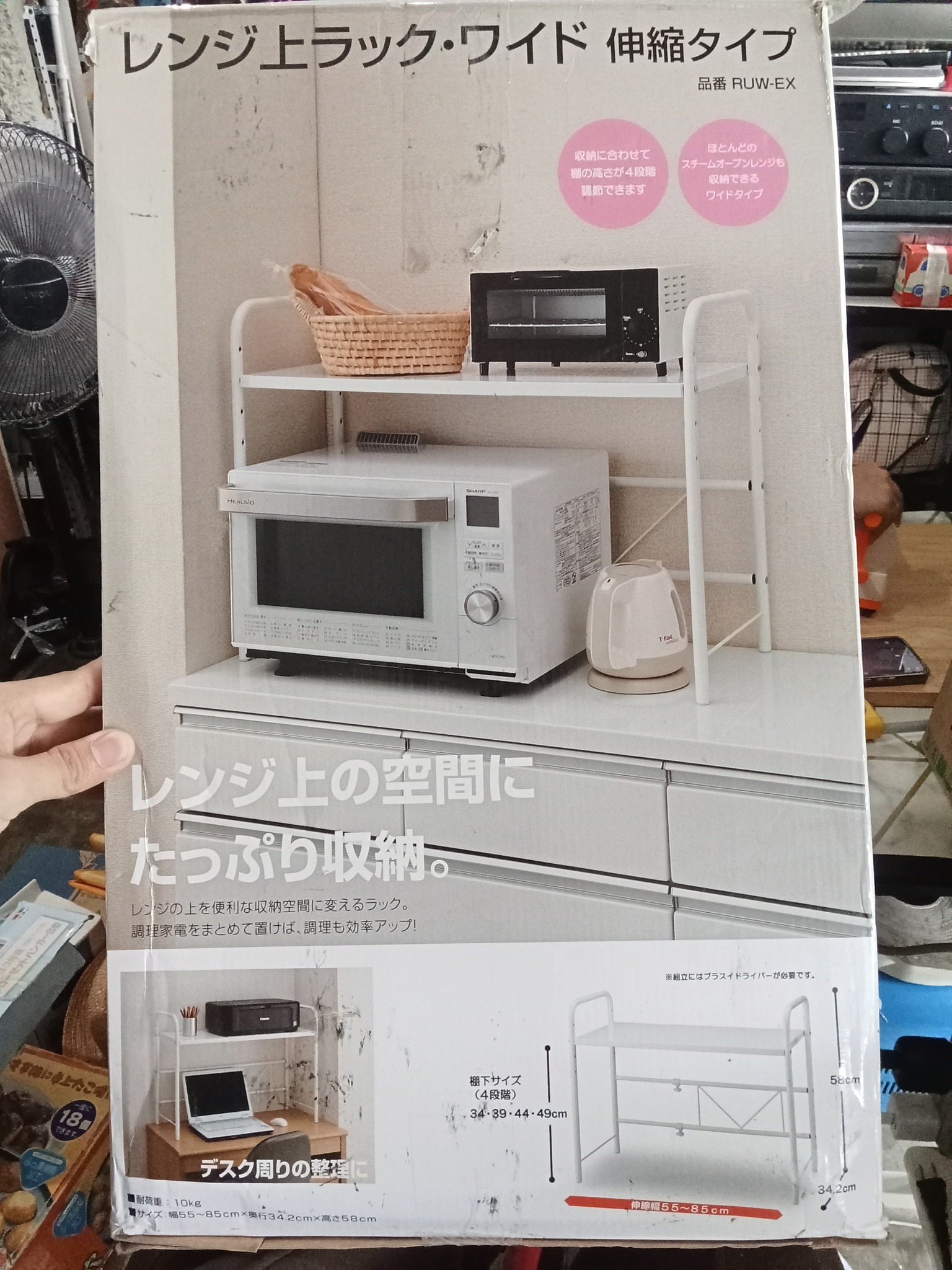 Microwave oven rack,wide extendable type Kumpleto Bago pa 500
