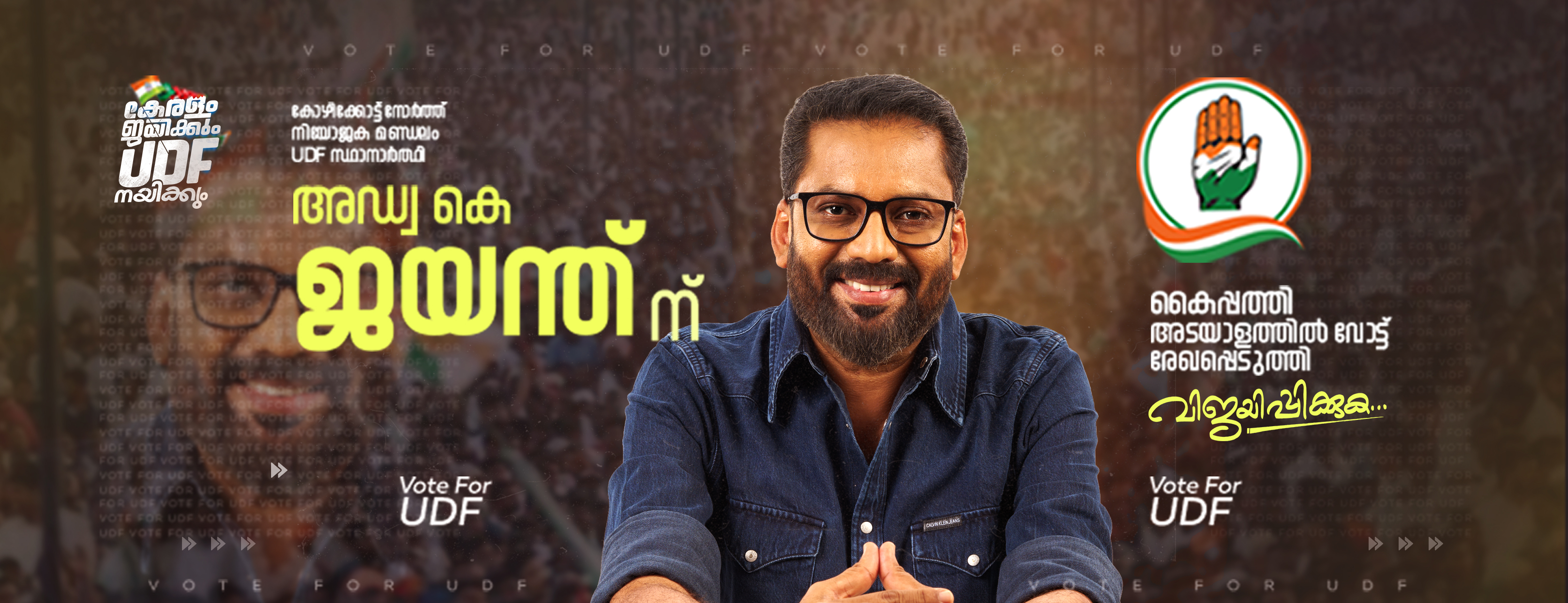 Adv K Jayanth