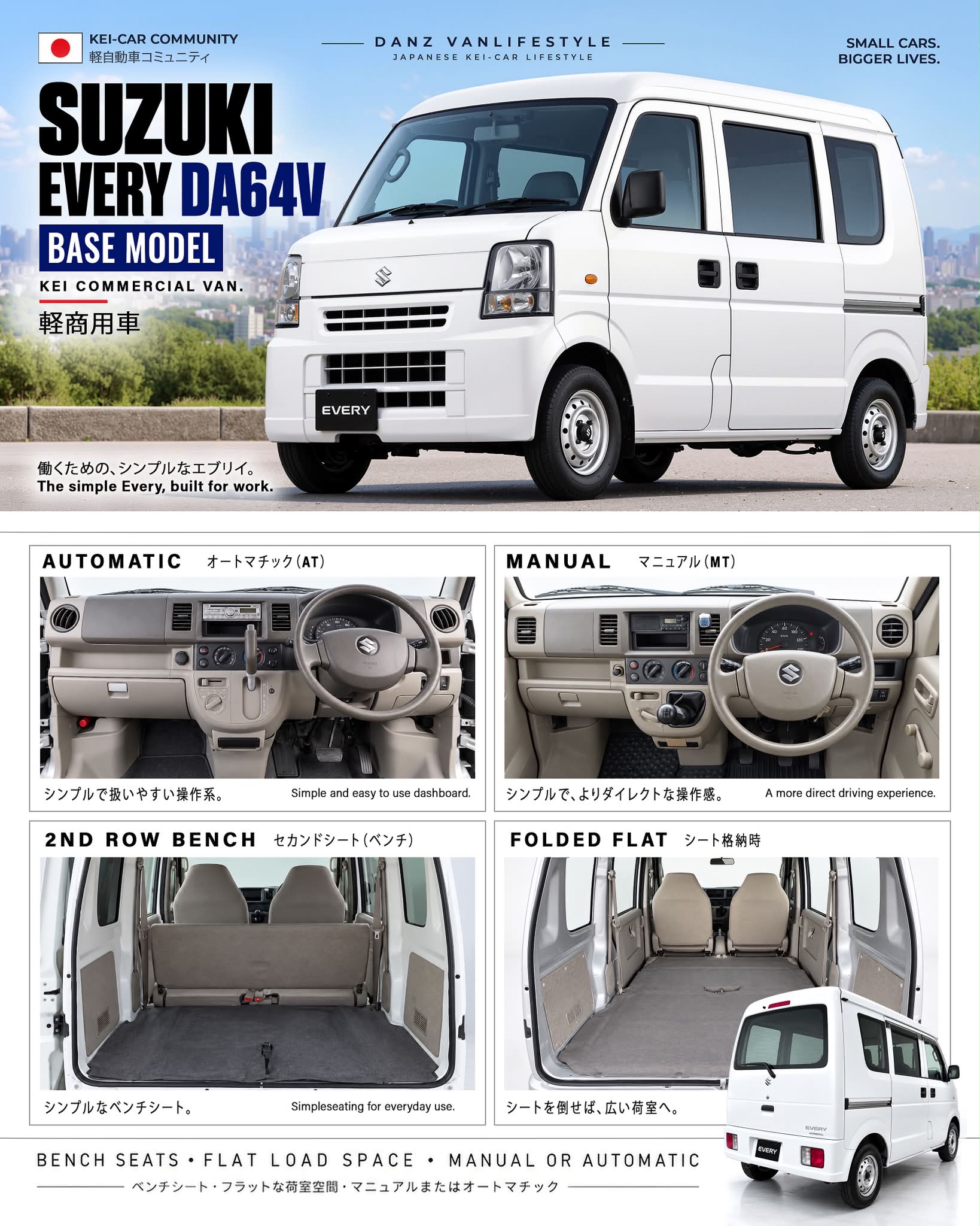 スズキ　エブリィバン　DA64V 実働ですが少々難あり 派手じゃない。でも、これがエブリイの原点。🇯🇵 Suzuki Every DA64V