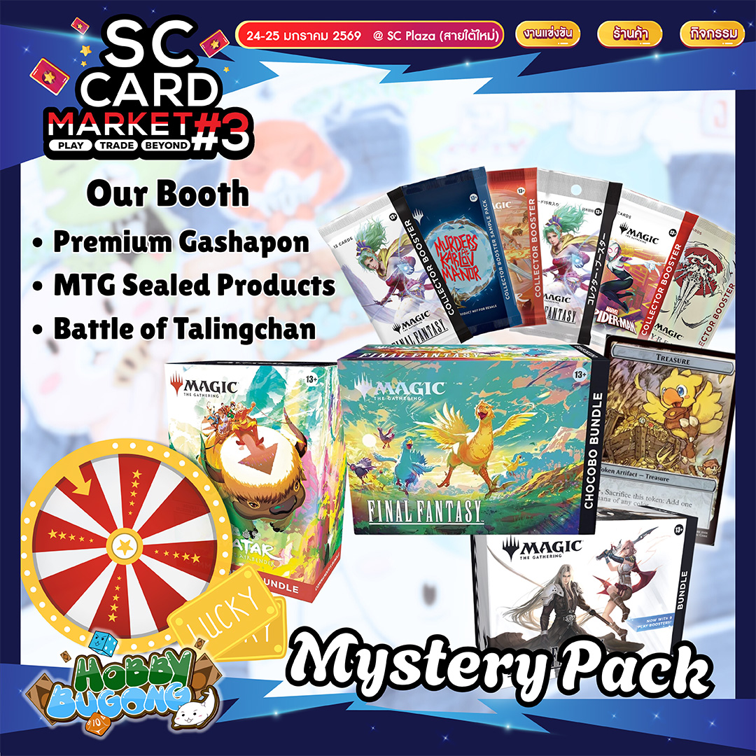 SC Card Market - 🎉 พบกับบูธจากร้าน Hobby Bugong 🎉 🔥... | Facebook