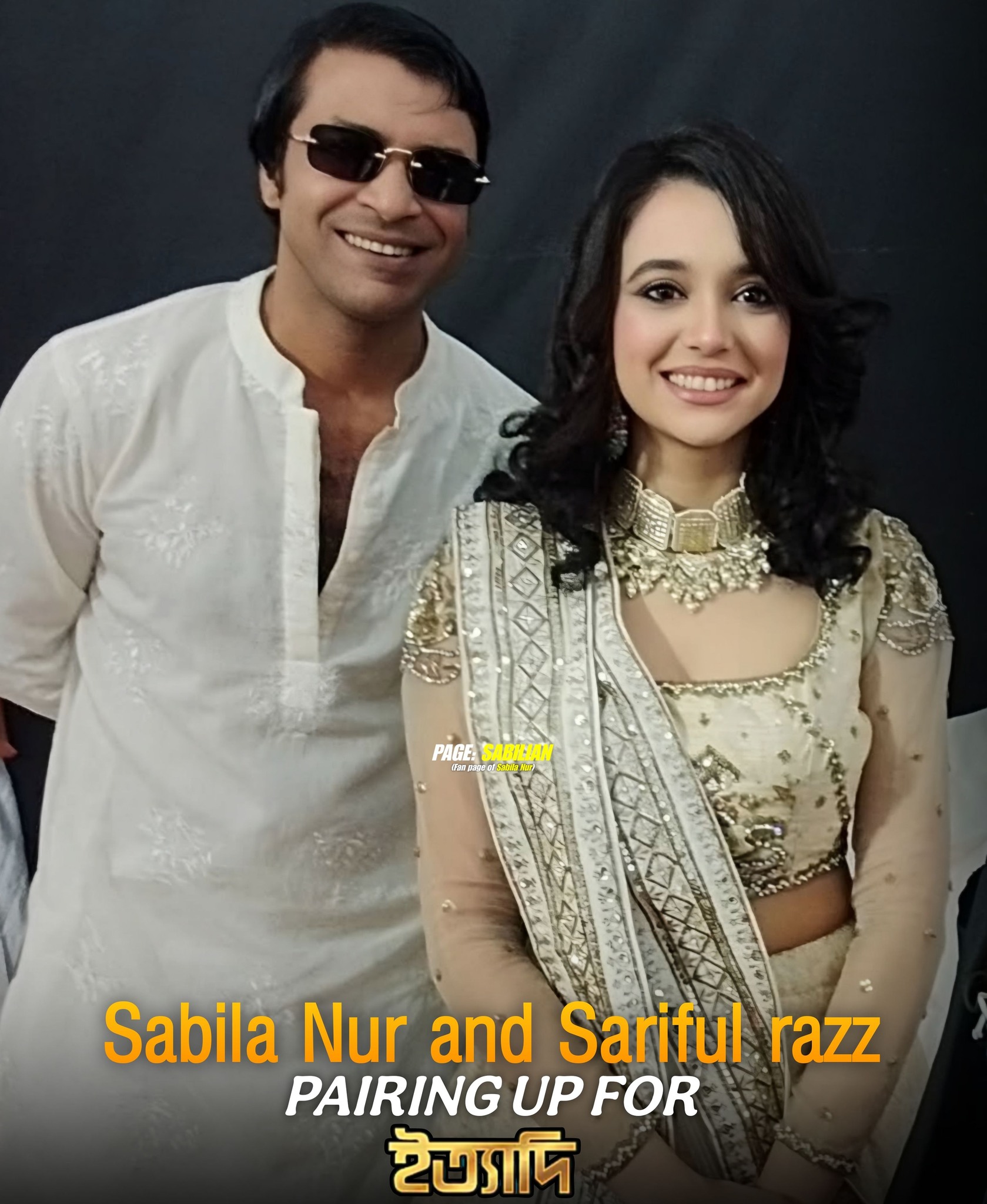 Sabilian | Dhaka
