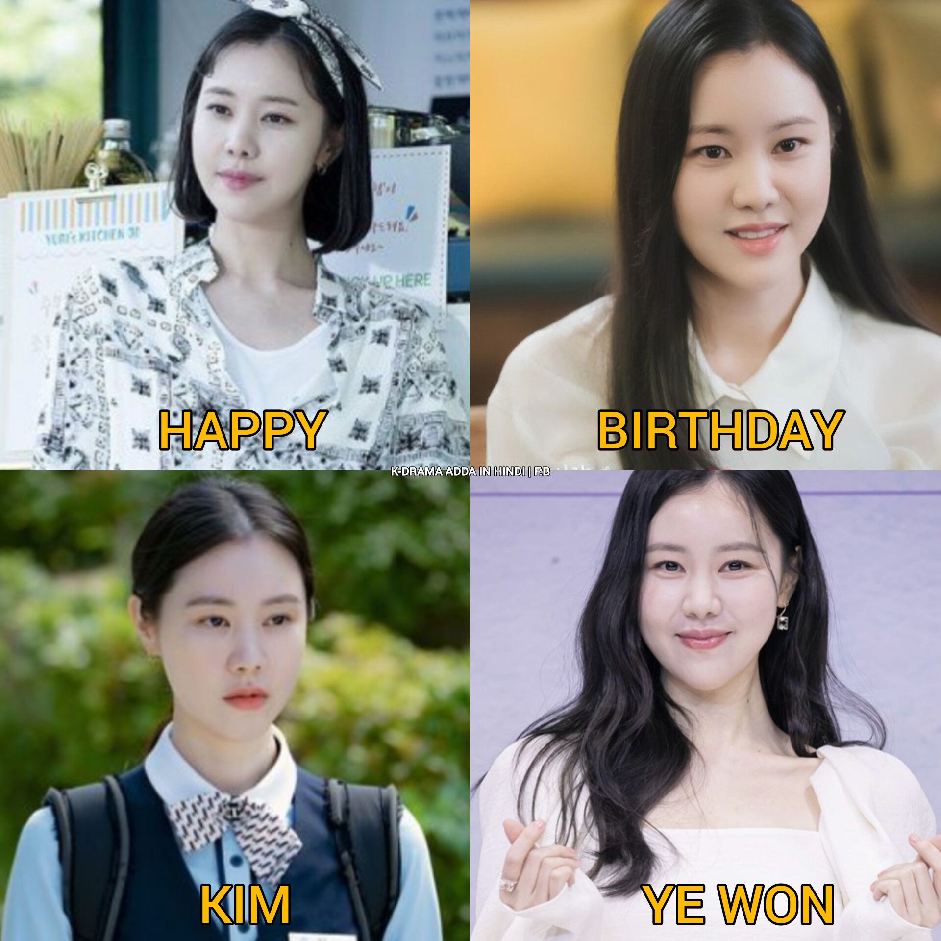 Happy 38th Birthday to Kim ye won🎈... - k-drama adda in hindi | Facebook