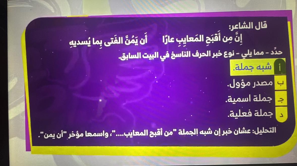 طلاب أ. محمد صلاح بسطتهالك | تمت بحمد الله القضاء على المهمة الأولى ...