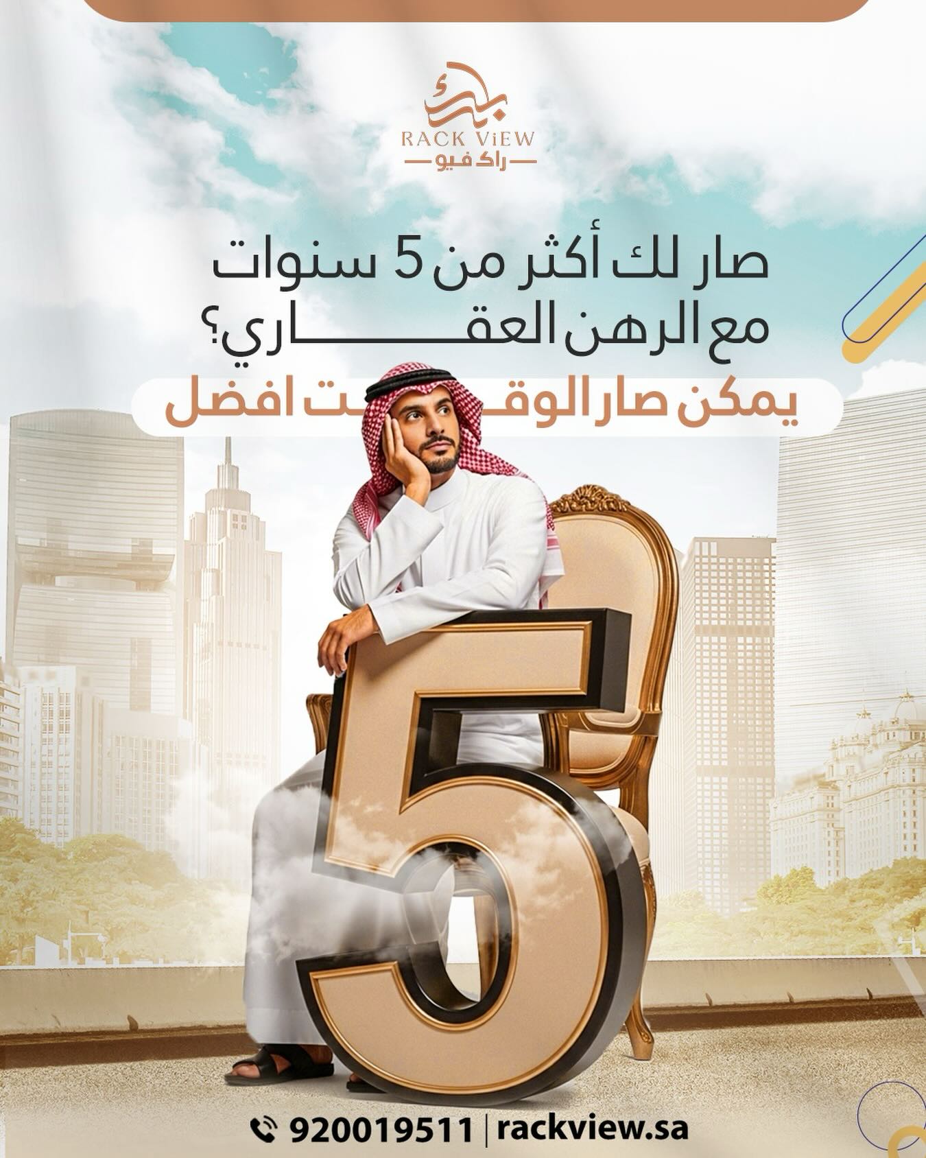 شركة راك فيو العقارية | Riyadh