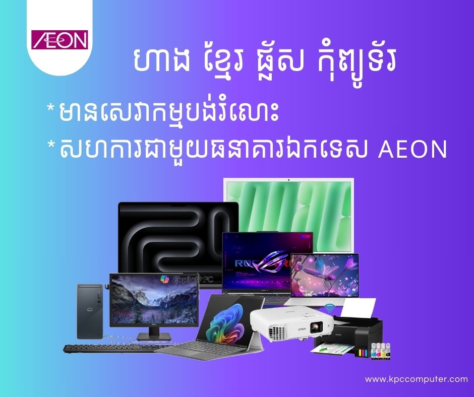 Khmer Plus Computer
