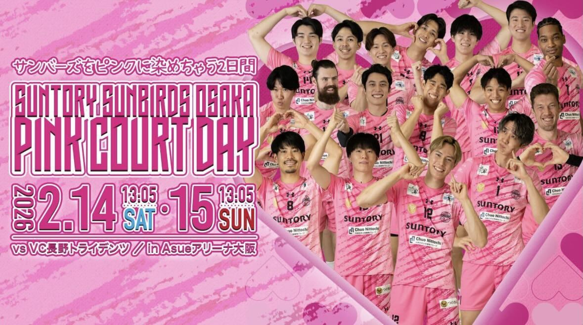 Suntory Sunbirds team looks so good in pink jersey 🩷🫶