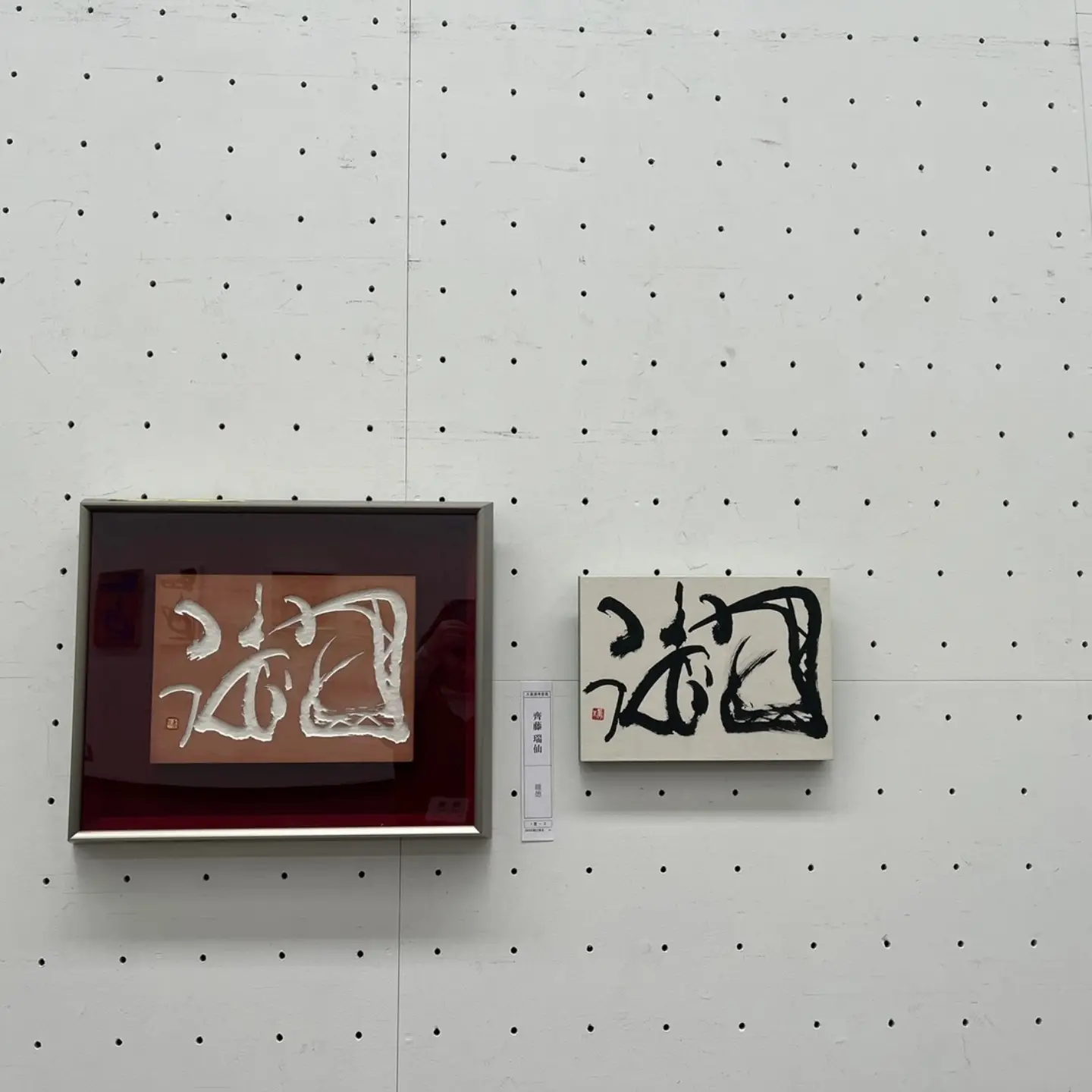 刻字千歳会