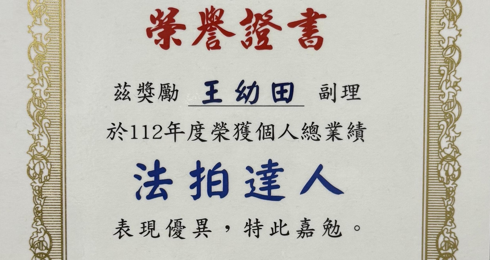 法拍王幼田 | Kaohsiung