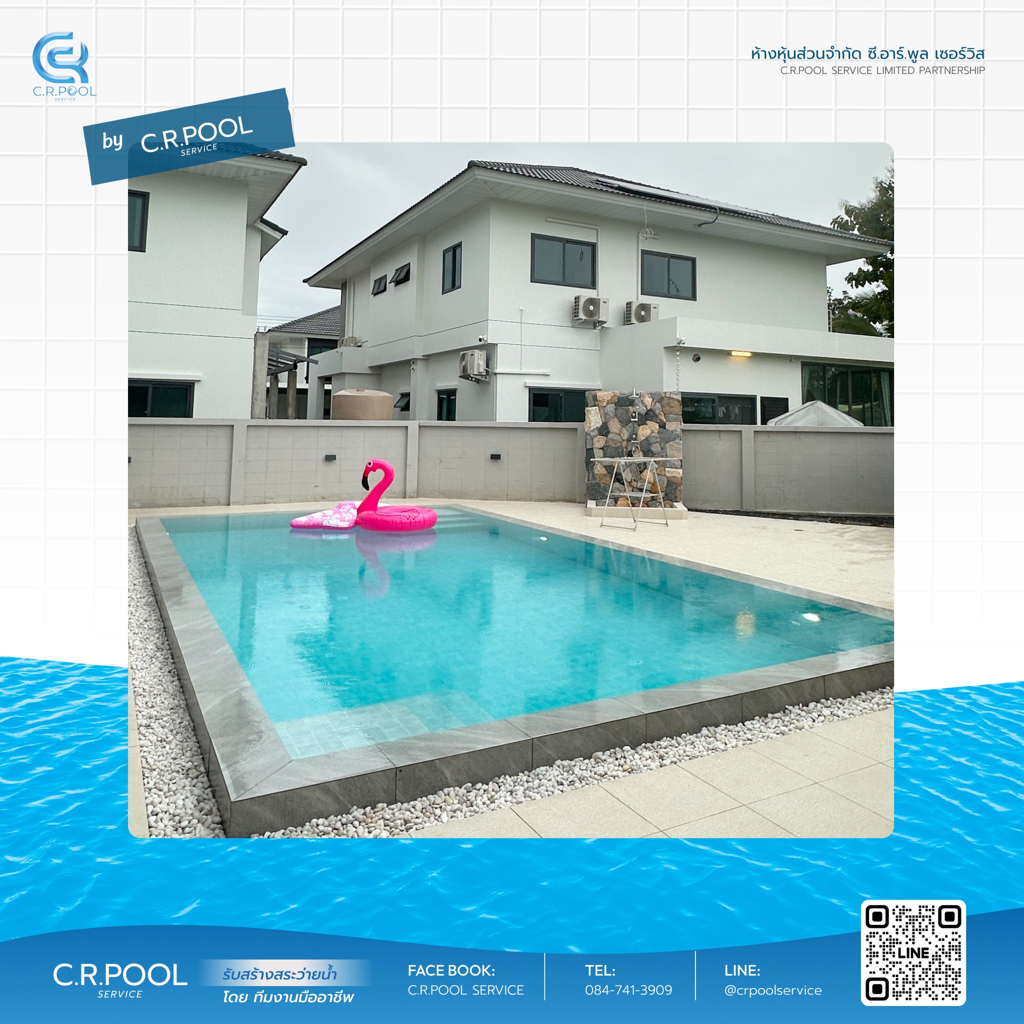 C.R. Pool Service ออกแบบสระว่ายน้ำรับสร้างสระว่ายน้ำและดูแลสระว่ายน้ำ ...