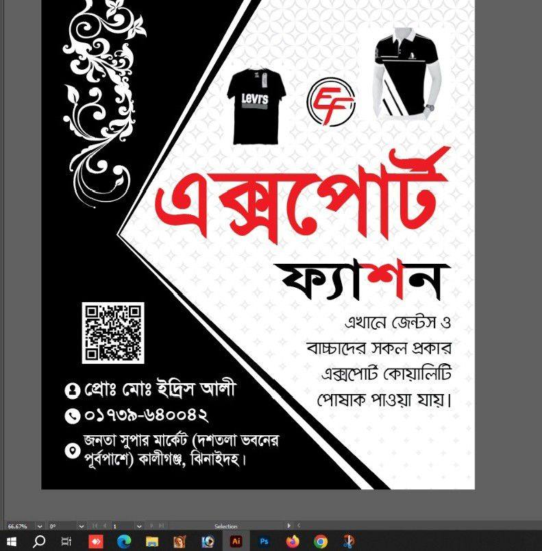 Edris Islam - Edris Islam added a new photo.