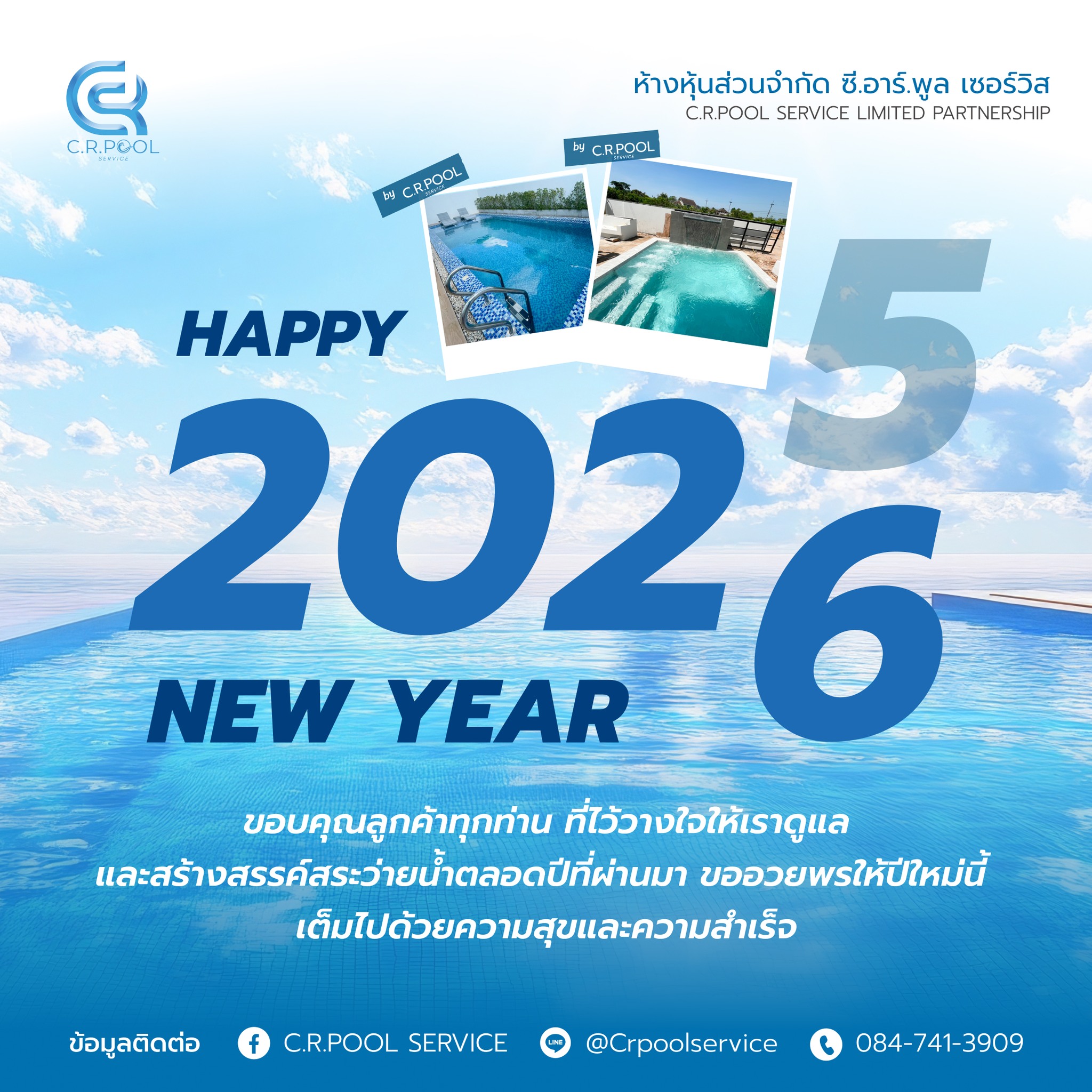 C.R. Pool Service ออกแบบสระว่ายน้ำรับสร้างสระว่ายน้ำและดูแลสระว่ายน้ำ ...