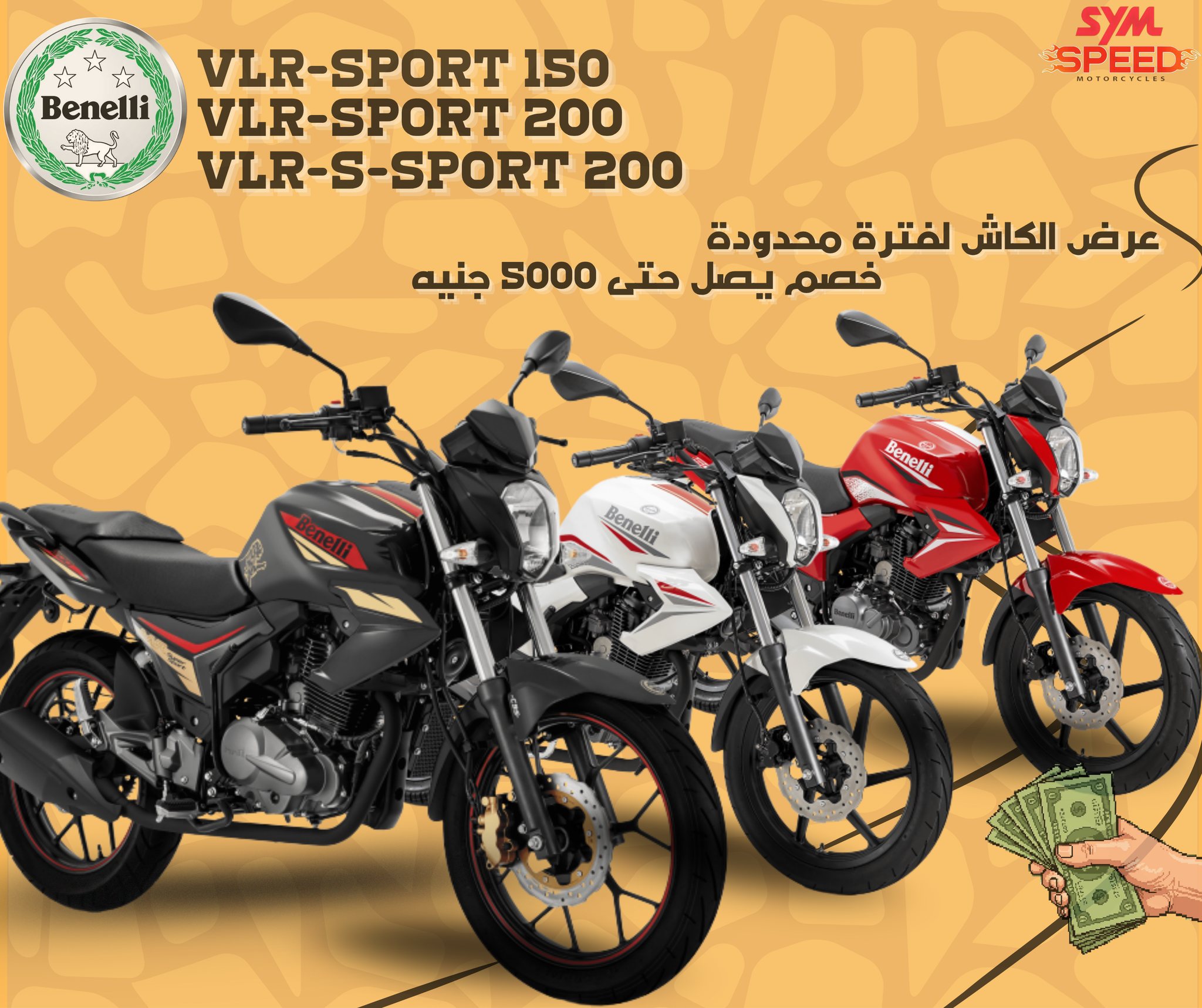 SPEED SYM | Alexandria
