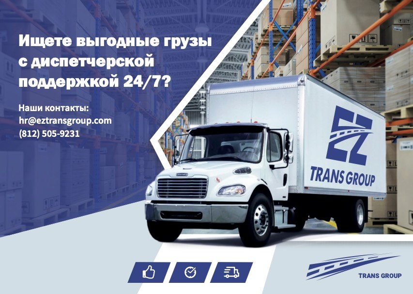 EZ Trans Group - Trucking Dispatch Service | Chicago IL