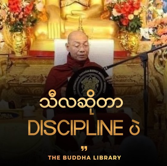 The Buddha Library