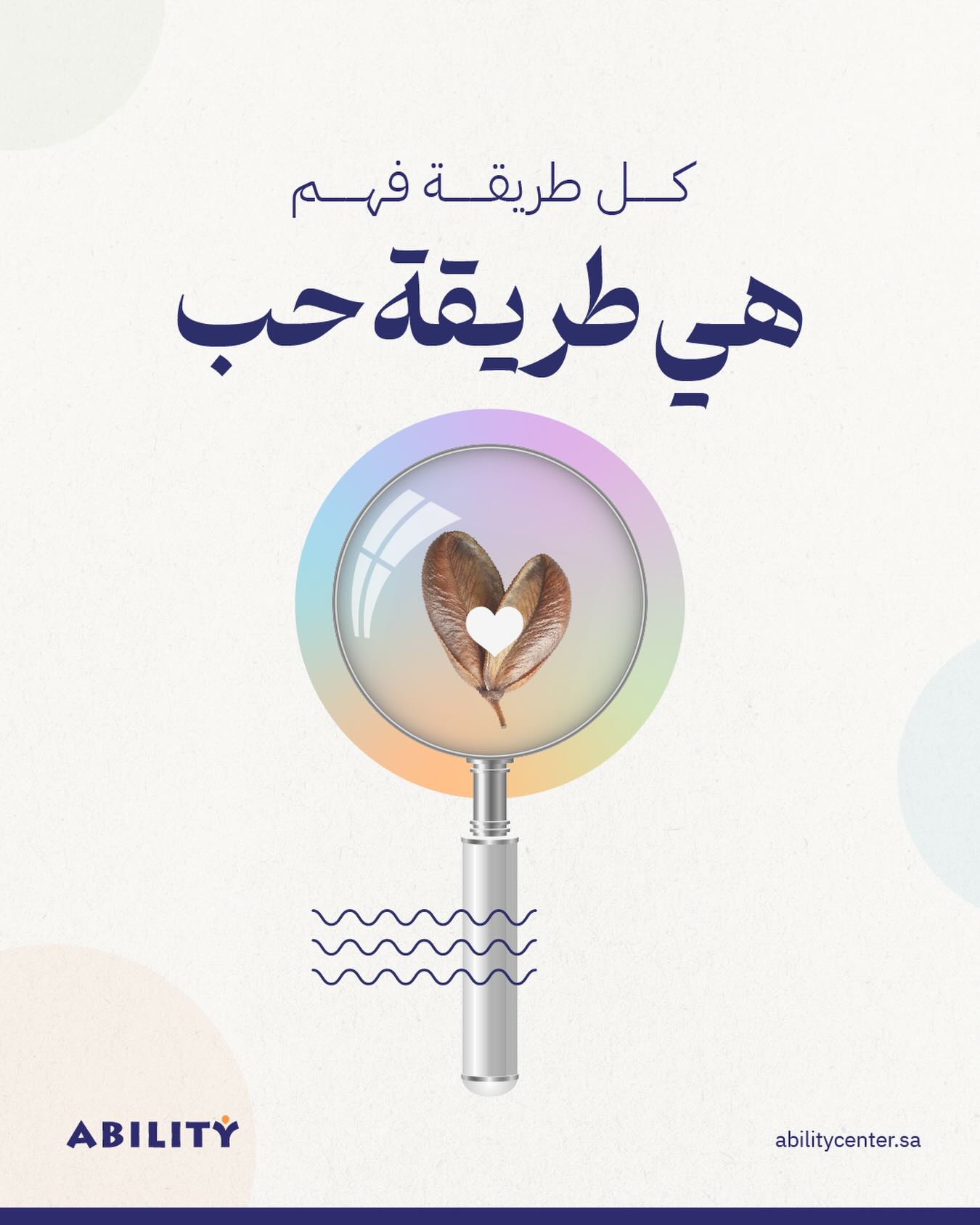 Ability Center | Riyadh