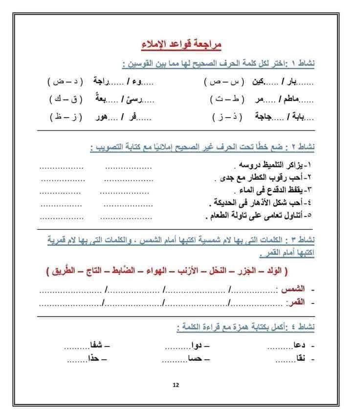 ‎اللغة العربية مع... - اللغة العربية مع الأستاذ أكرم مُنير