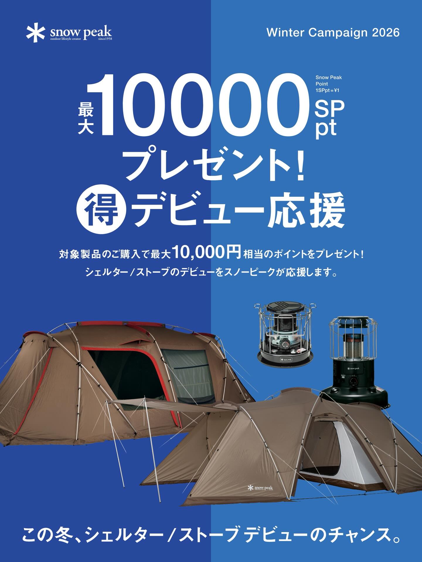 スノーピークストア Wild‐1名古屋守山 | Nagoya-shi Aichi