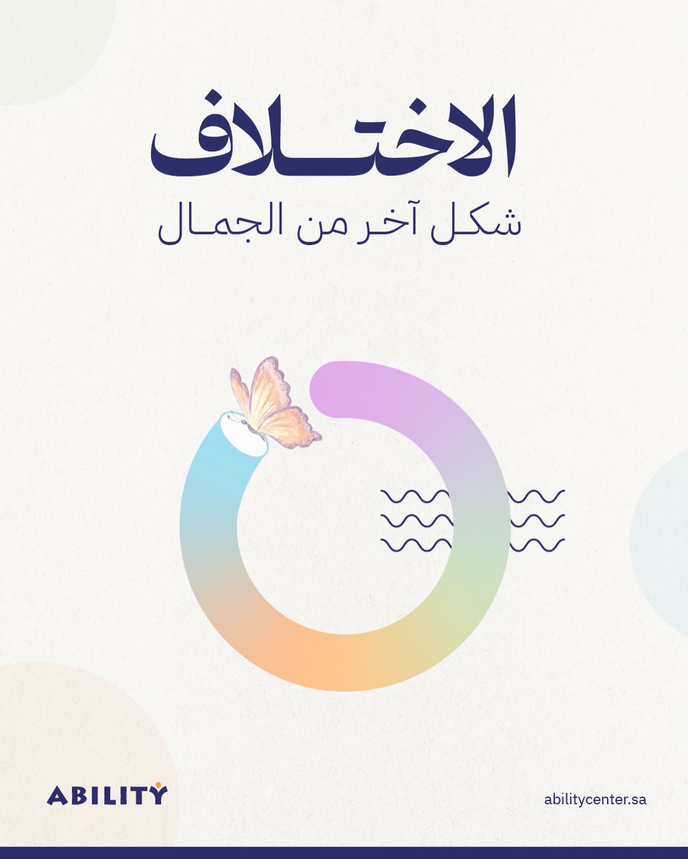 Ability Center | Riyadh
