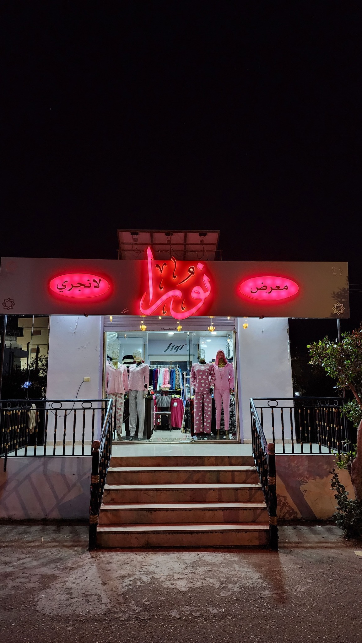 معرض لانجري نورا | Baniyas