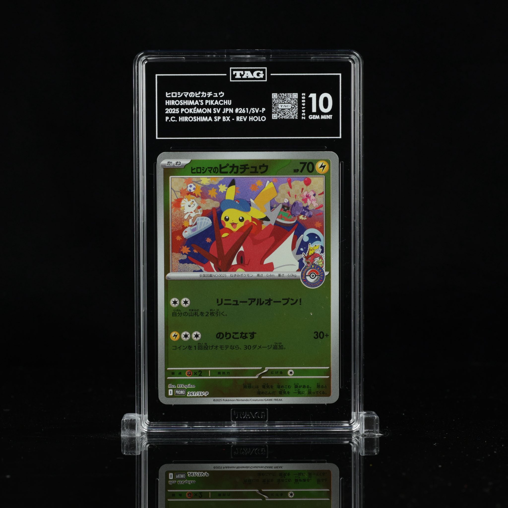 PSA 10】 ヒロシマのピカチュウ ヒロシマ ピカチュウ PSA10】ヒロシマ 