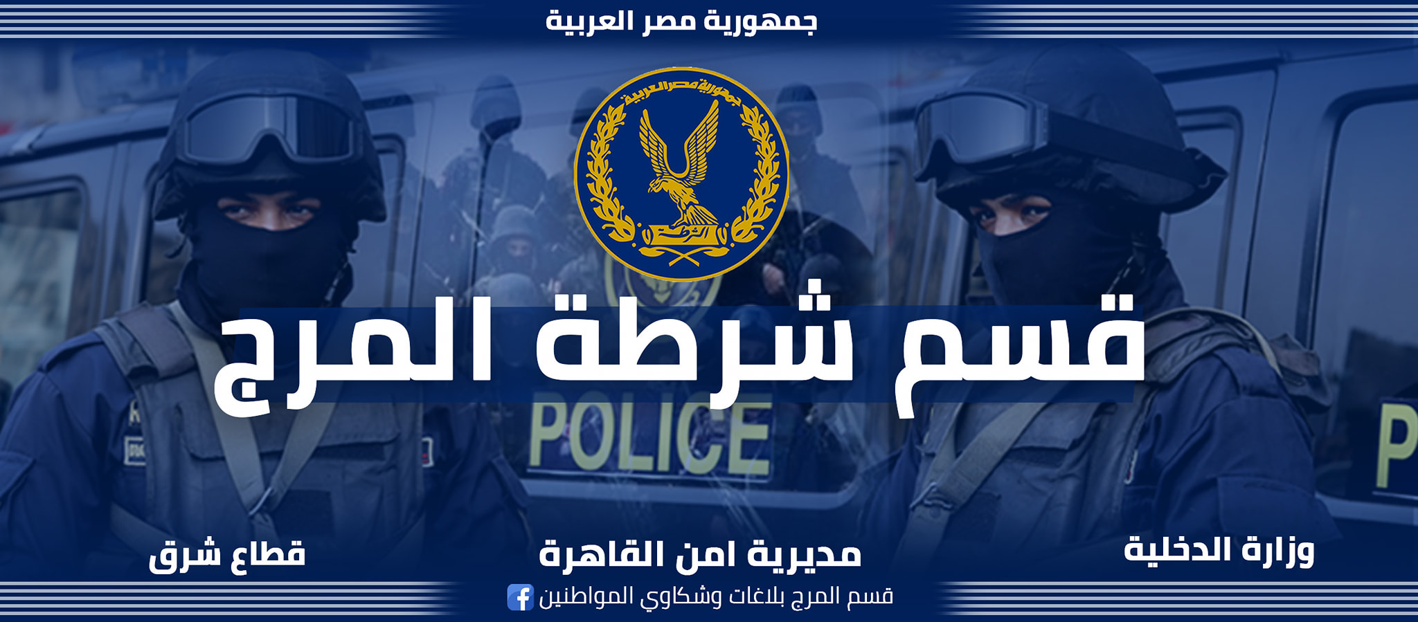 ‎شبكة اخبار المرج M.N.N‎ added a... - شبكة اخبار المرج M.N.N