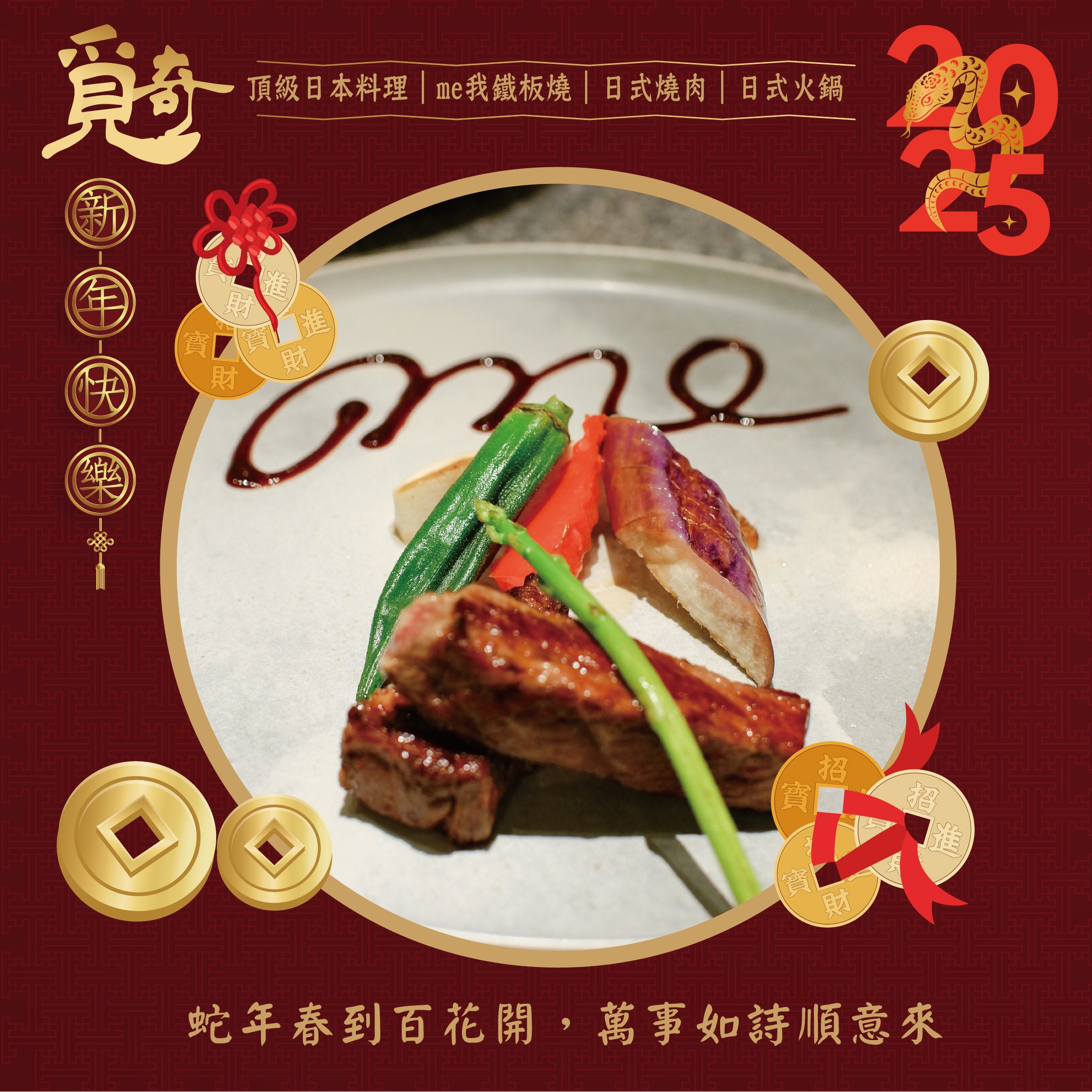 Me我鐵板私廚 | Kaohsiung
