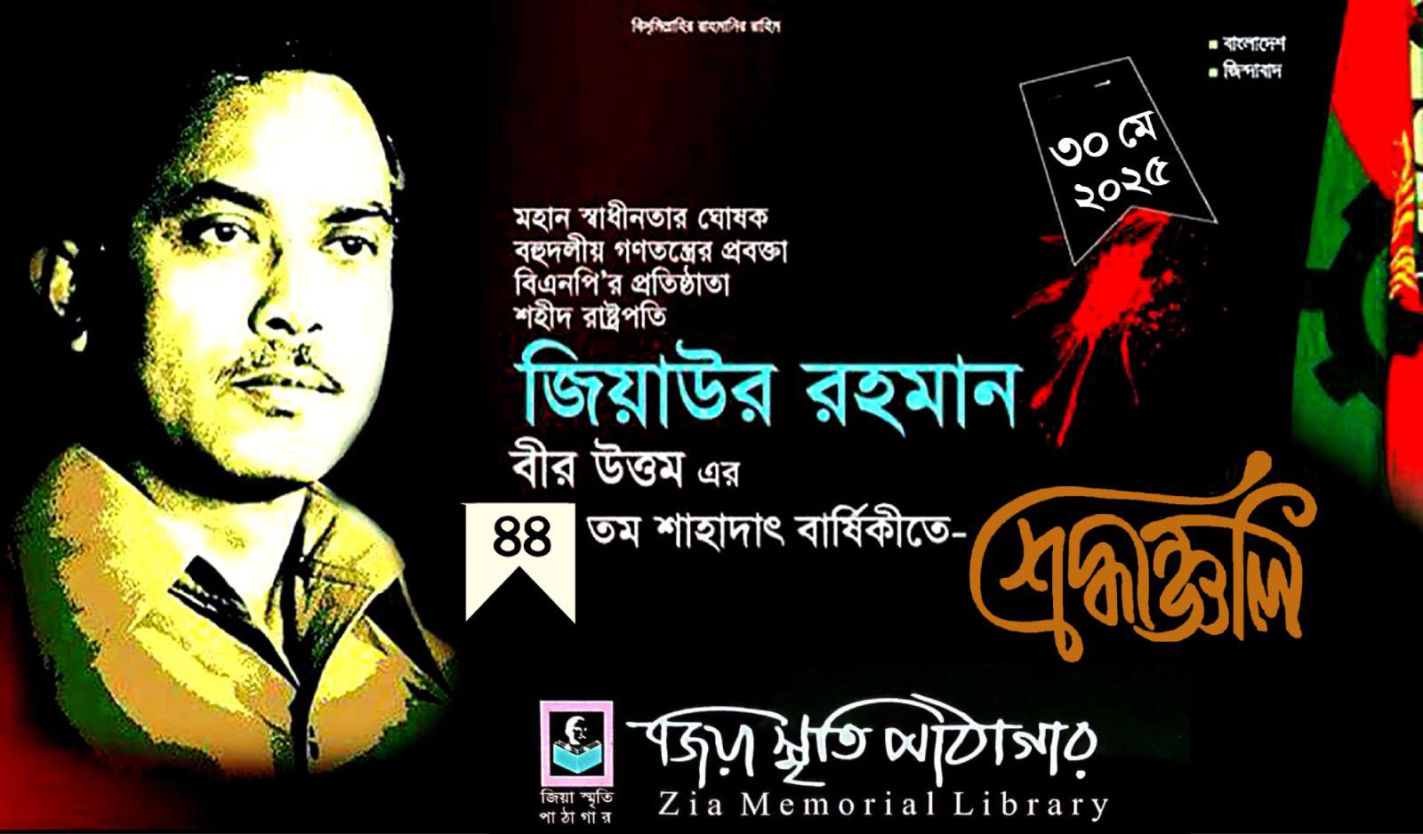 Dr. M J Rana